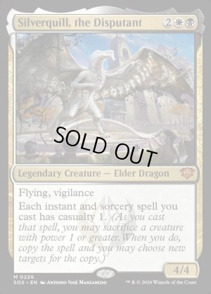 画像2: 討論するもの、シルバークイル/Silverquill, the Disputant