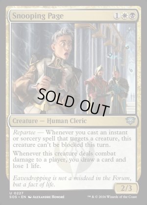 画像2: 詮索好きな雑用係/Snooping Page