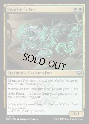 画像2: 先生の害獣/Teacher's Pest