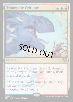 画像2: 傷残す批評/Traumatic Critique