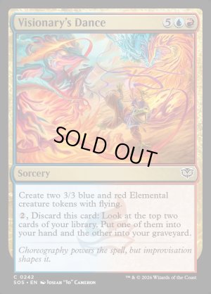 画像2: 幻視家の舞/Visionary's Dance