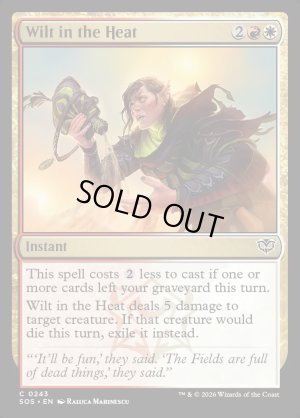 画像2: 暑さに萎れる/Wilt in the Heat