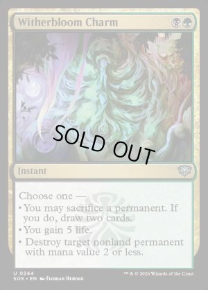 画像2: ウィザーブルームの魔除け/Witherbloom Charm