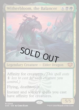 画像2: 均衡を保つもの、ウィザーブルーム/Witherbloom, the Balancer