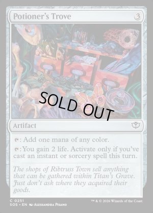 画像2: 水薬師の収集品/Potioner's Trove