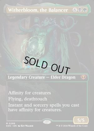 画像2: 均衡を保つもの、ウィザーブルーム/Witherbloom, the Balancer