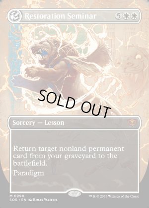 画像2: 修復授業/Restoration Seminar