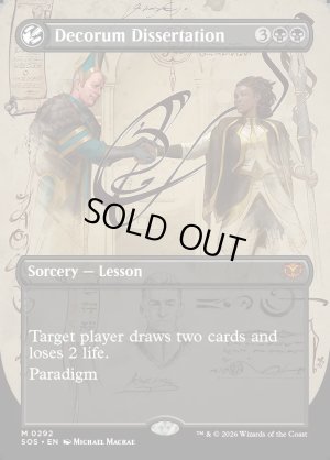 画像2: 端正な論文/Decorum Dissertation