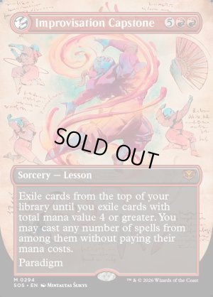 画像2: 即興の集大成/Improvisation Capstone