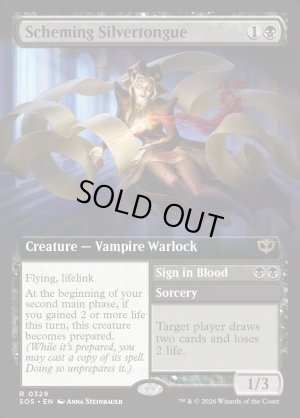 画像2: 策謀の能弁術師/Scheming Silvertongue