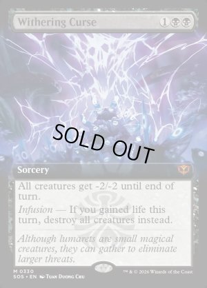 画像2: 萎縮の呪い/Withering Curse