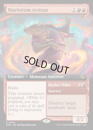 画像2: 大渦の職工/Maelstrom Artisan