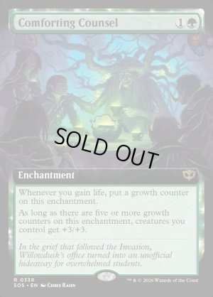 画像2: 励みになる協議/Comforting Counsel