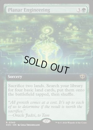 画像2: 次元工学/Planar Engineering