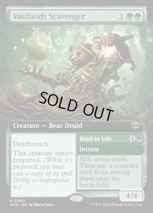 画像2: 大界の回収者/Vastlands Scavenger