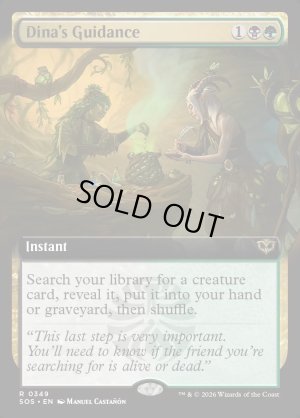 画像2: ダイナの導き/Dina's Guidance