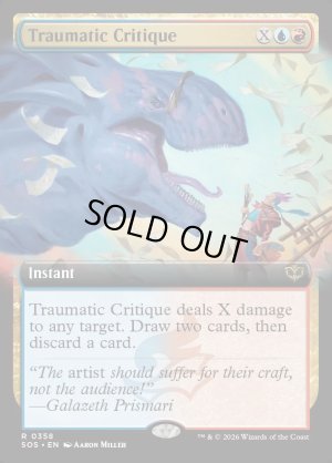 画像2: 傷残す批評/Traumatic Critique