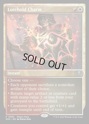 画像2: ロアホールドの魔除け/Lorehold Charm