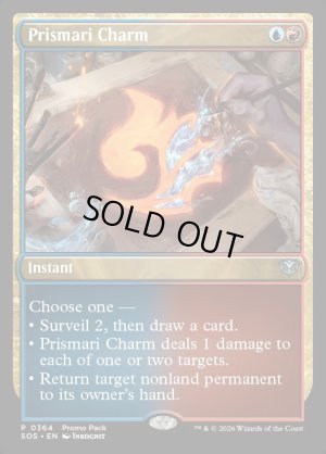 画像2: プリズマリの魔除け/Prismari Charm