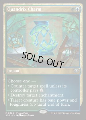 画像2: クアンドリクスの魔除け/Quandrix Charm