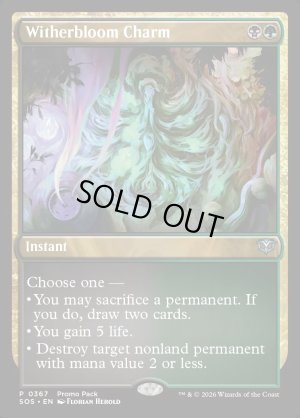 画像2: ウィザーブルームの魔除け/Witherbloom Charm