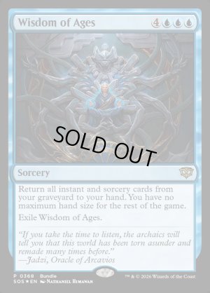 画像1: 古今の知識/Wisdom of Ages