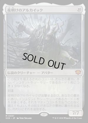 画像1: 夜明けのアルカイック/The Dawning Archaic