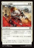 アジャニの反応/Ajani's Response