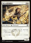 熱心な象形魔道士/Eager Glyphmage