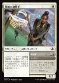 精鋭の迎撃手/Elite Interceptor