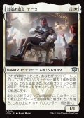 討論の議長、エニス/Ennis, Debate Moderator