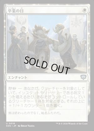 画像1: 卒業の日/Graduation Day