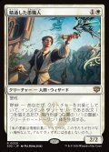 精通した墨職人/Informed Inkwright