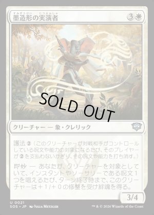 画像1: 墨造形の実演者/Inkshape Demonstrator