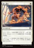 差し挟み/Interjection