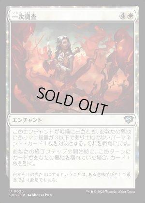 画像1: 一次調査/Primary Research