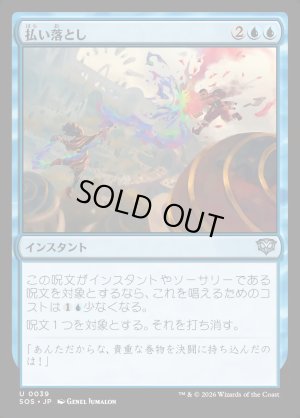 画像1: 払い落とし/Brush Off