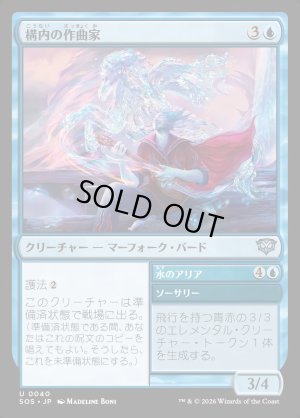 画像1: 構内の作曲家/Campus Composer