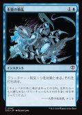 本質の散乱/Essence Scatter