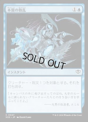 画像1: 本質の散乱/Essence Scatter