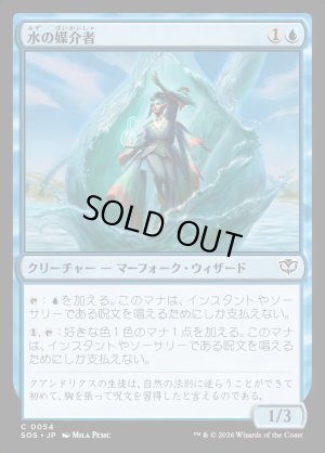 画像1: 水の媒介者/Hydro-Channeler