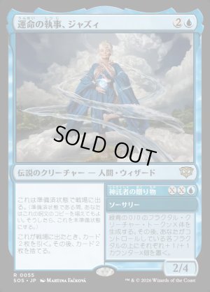 画像1: 運命の執事、ジャズィ/Jadzi, Steward of Fate