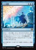 マナ成形/Mana Sculpt