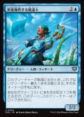 実体操作する魔道士/Matterbending Mage