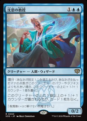 画像1: 沈思の教授/Pensive Professor