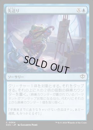 画像1: 先送り/Procrastinate