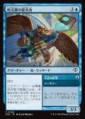 呪文書の探究者/Spellbook Seeker