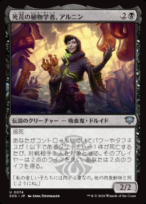 画像1: 死花の植物学者、アルニン/Arnyn, Deathbloom Botanist