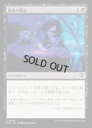 画像1: 最後の喘ぎ/Last Gasp