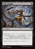円熟の美辞麗句/Masterful Flourish